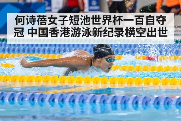 female swimmer racing
